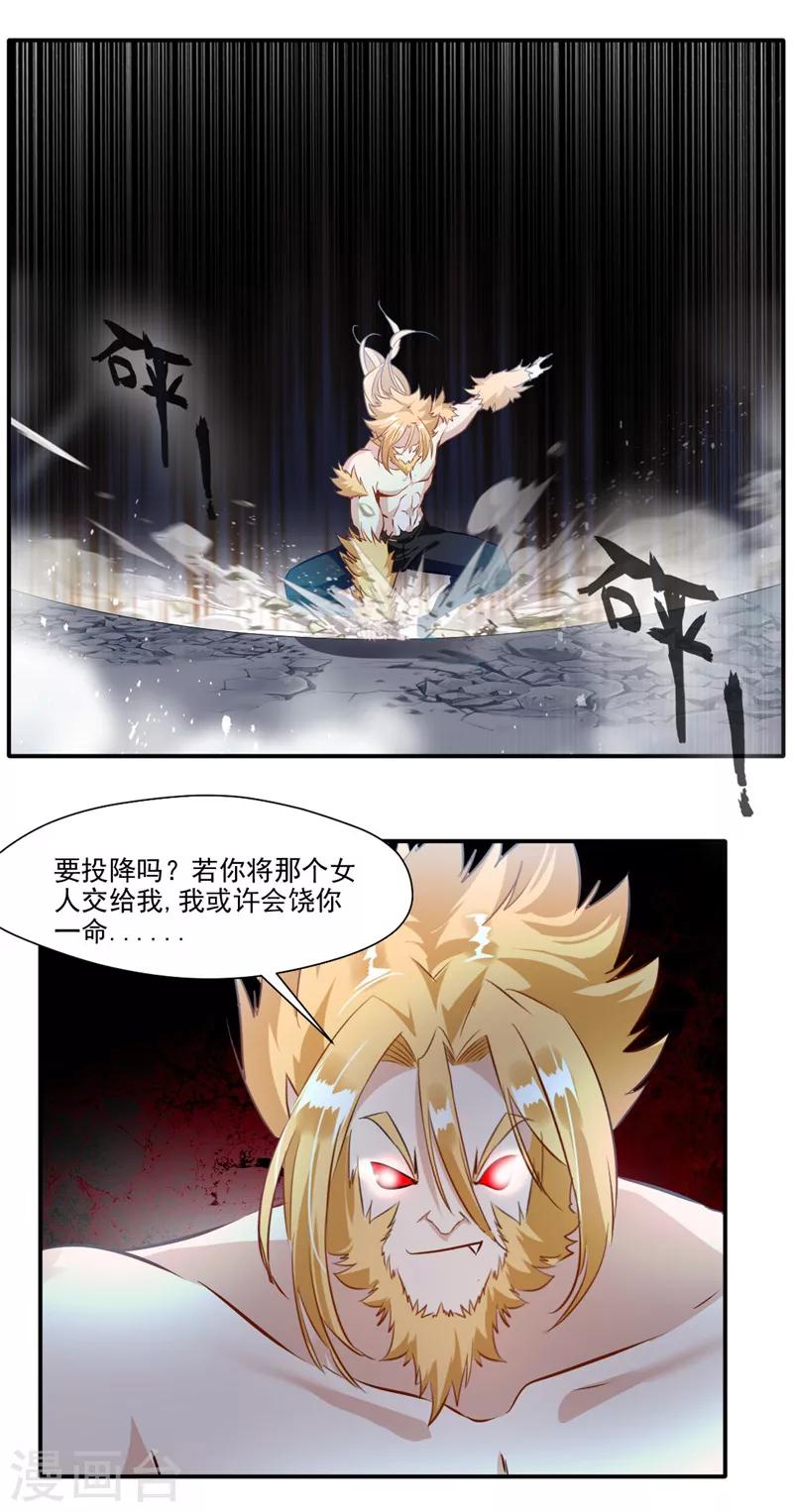 第31话 哥打的就是精锐-第32话