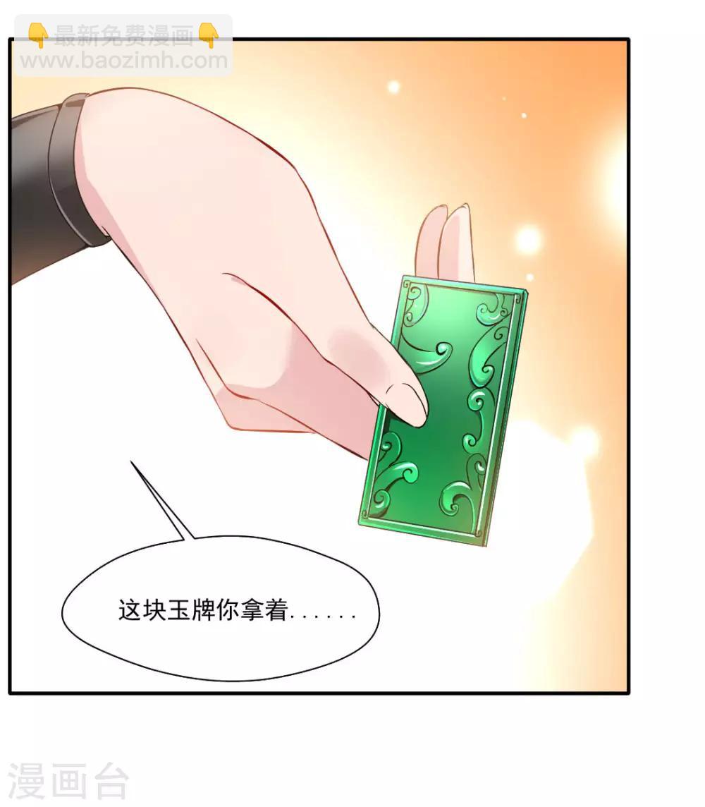 第33话 入院考核-第34话