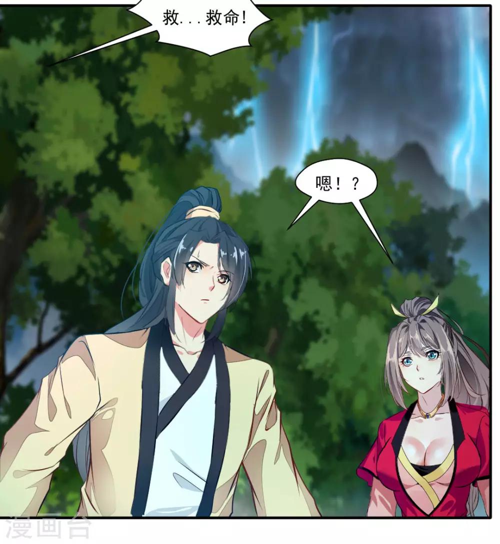 第35话 救救我！-第36话