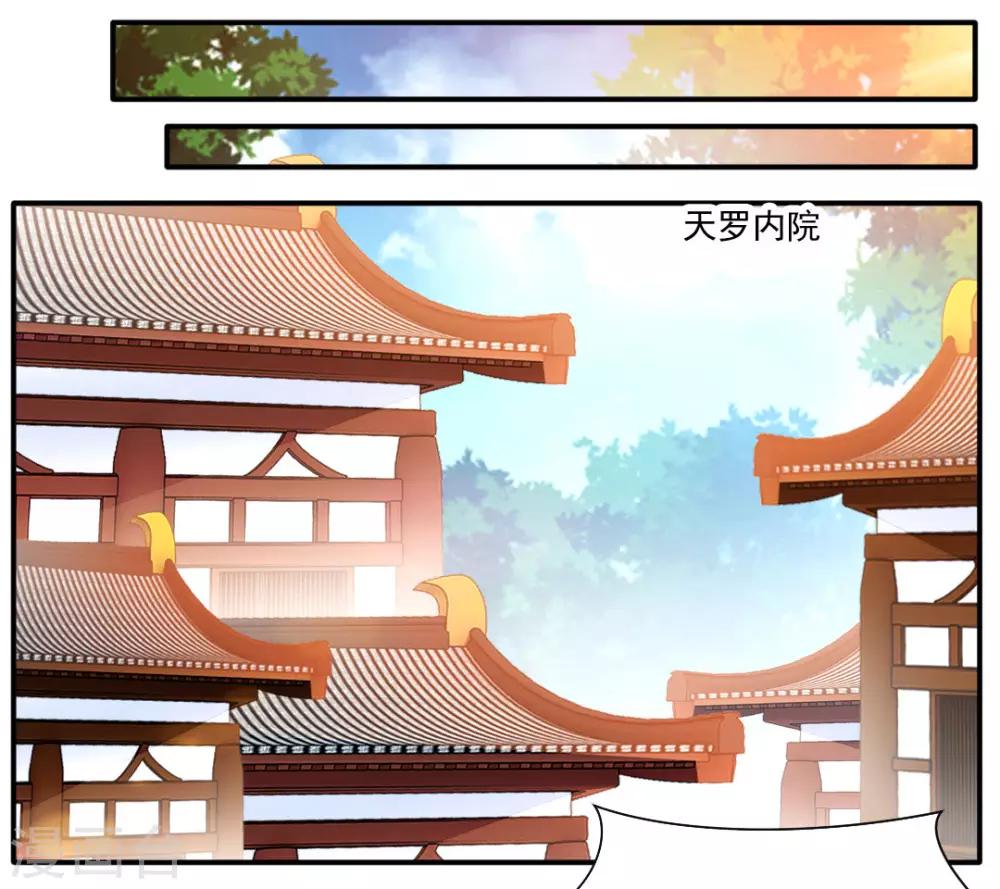 第35话 救救我！-第36话