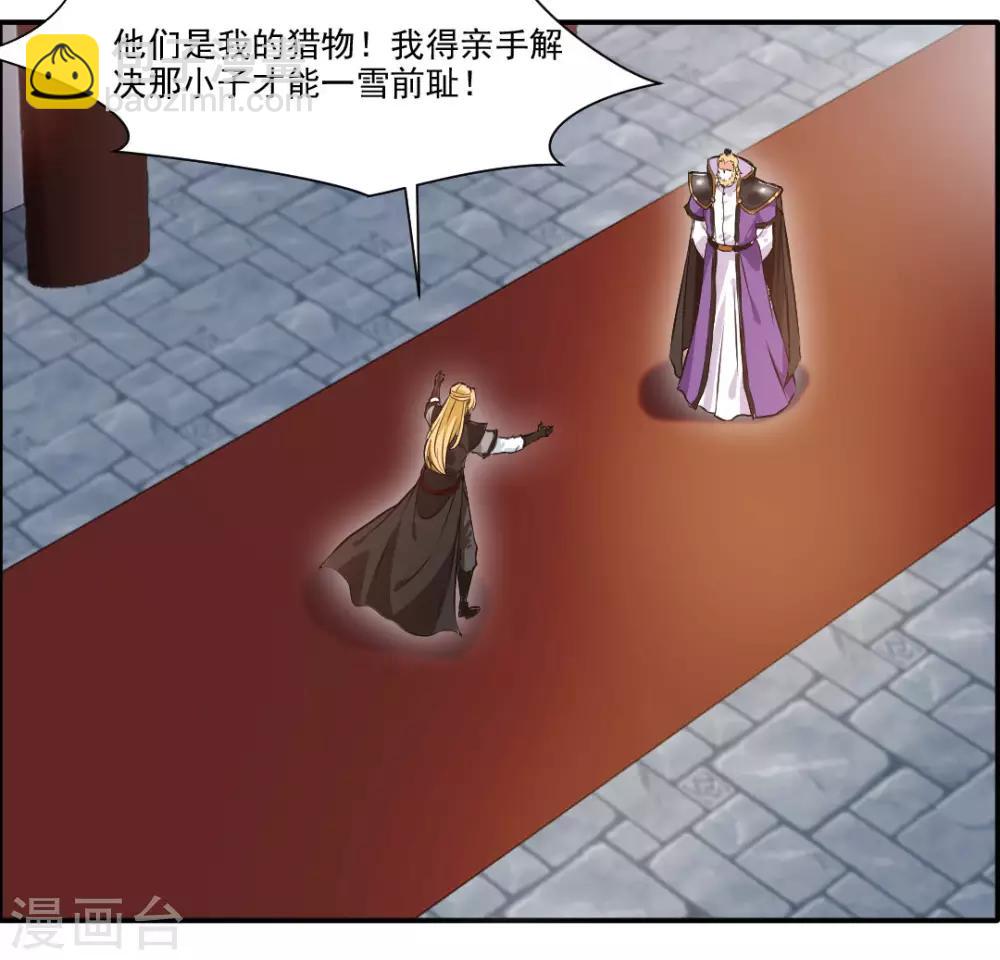 第35话 救救我！-第36话