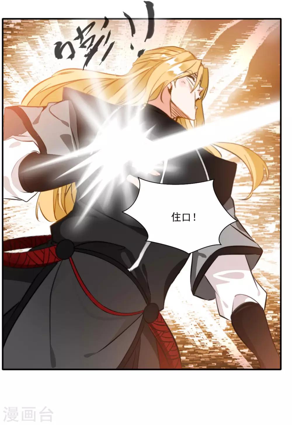 第35话 救救我！-第36话