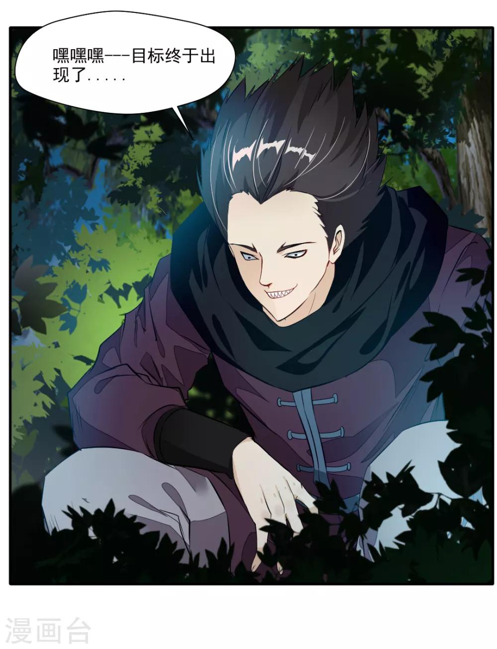 第35话 救救我！-第36话