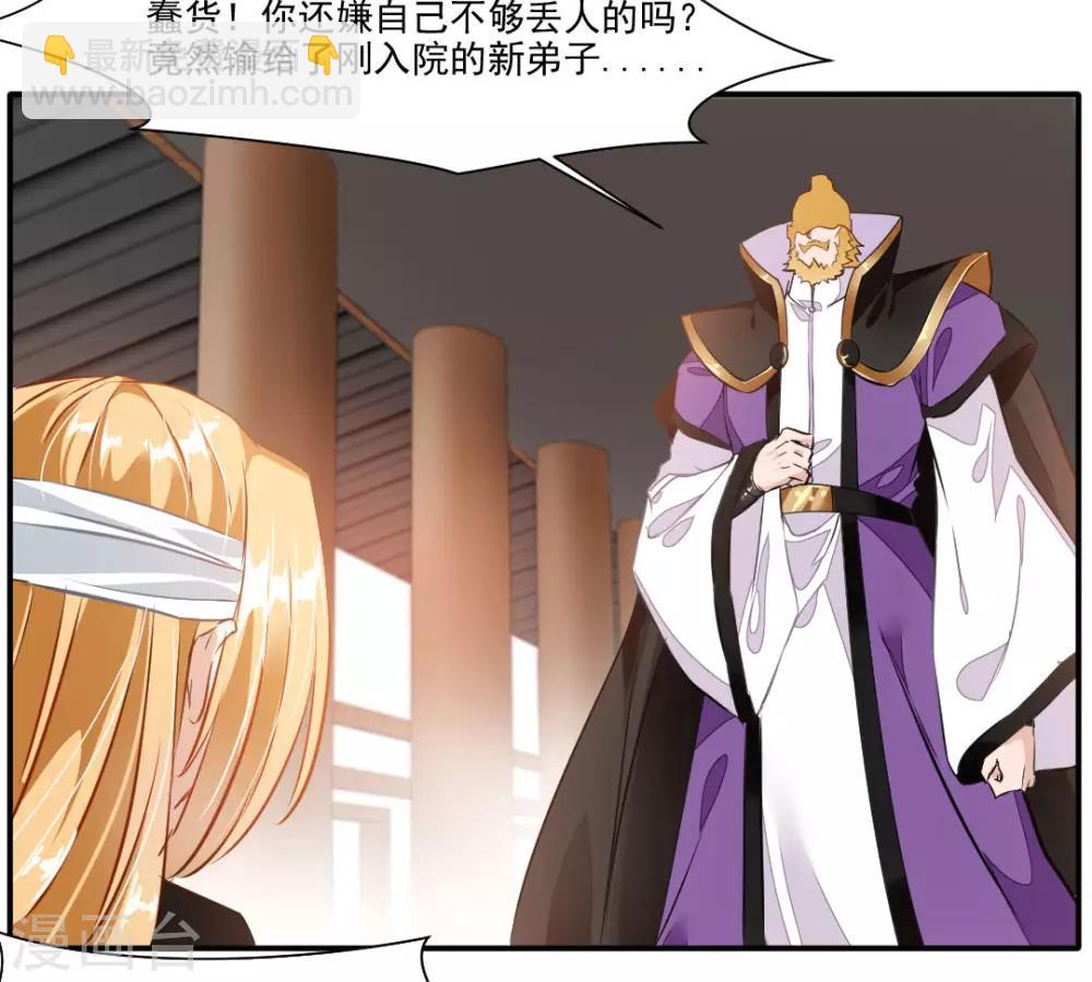 第35话 救救我！-第36话