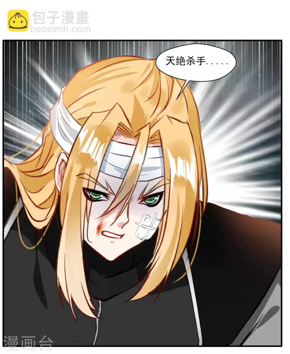 第35话 救救我！-第36话