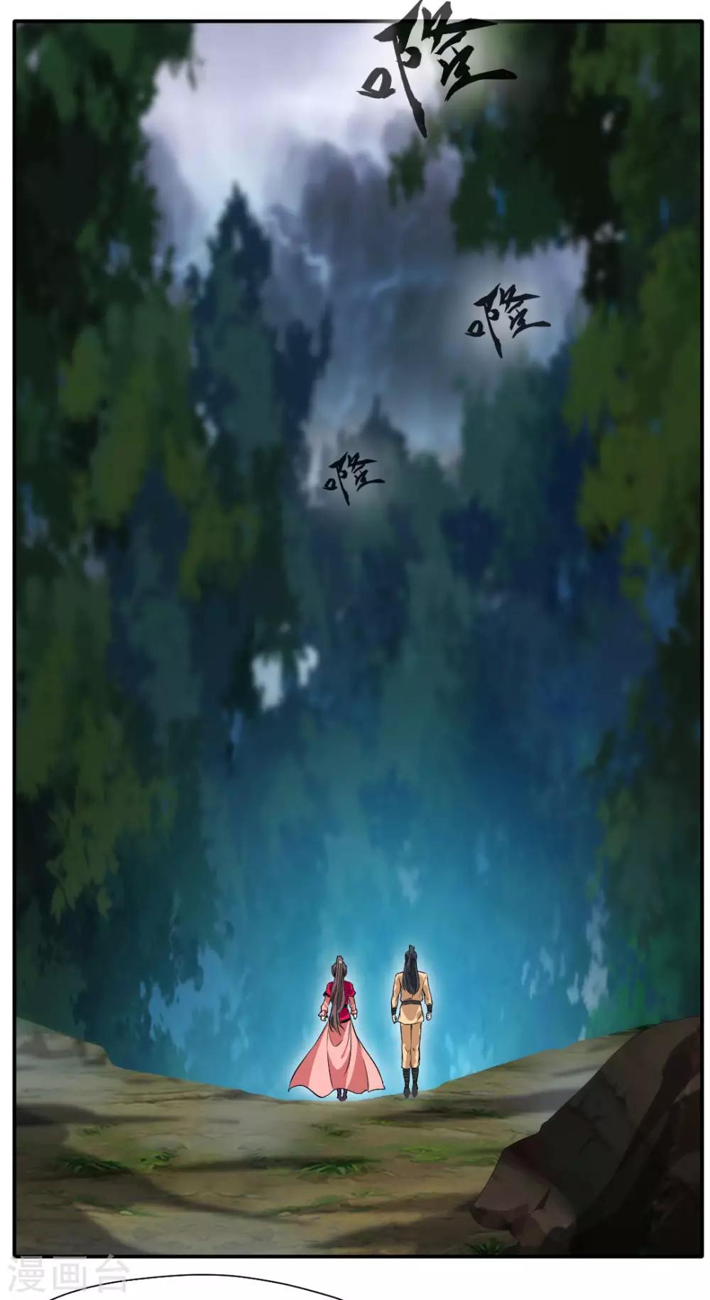 第35话 救救我！-第36话