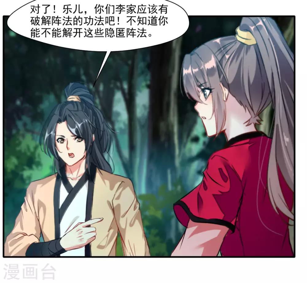 第35话 救救我！-第36话