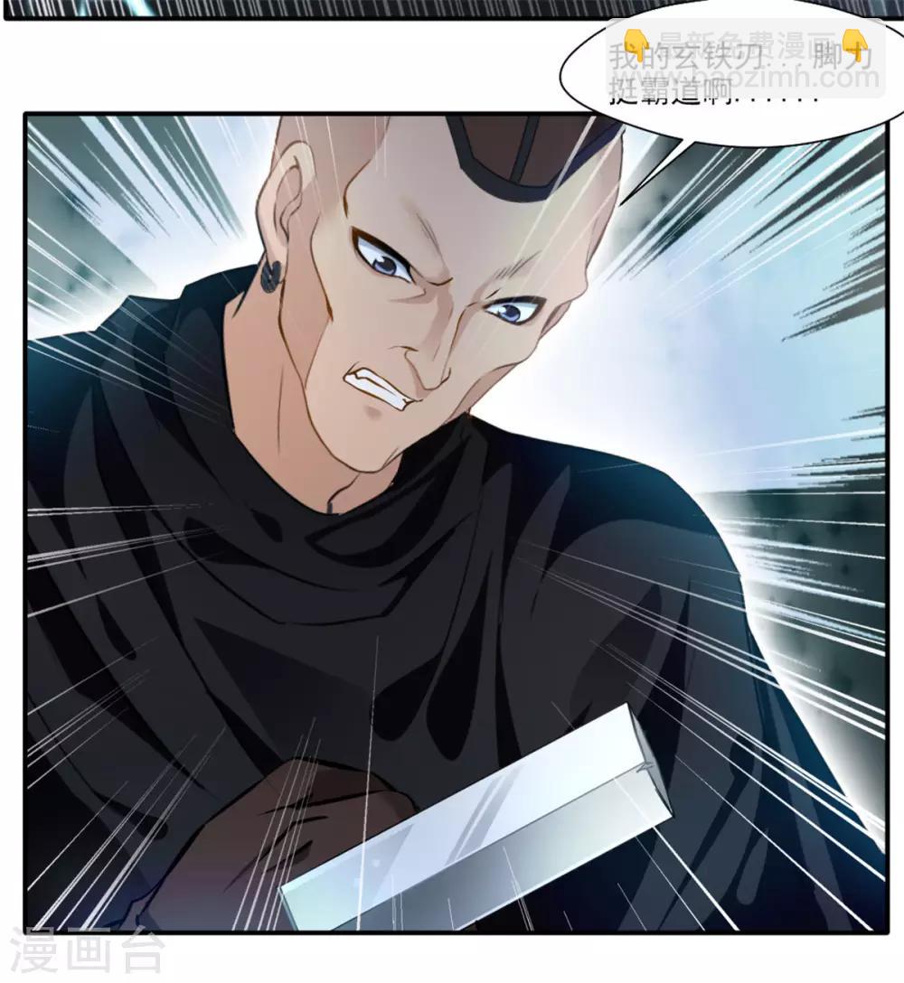 第37话 天谴之子-第38话