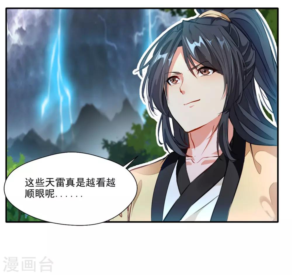 第37话 天谴之子-第38话