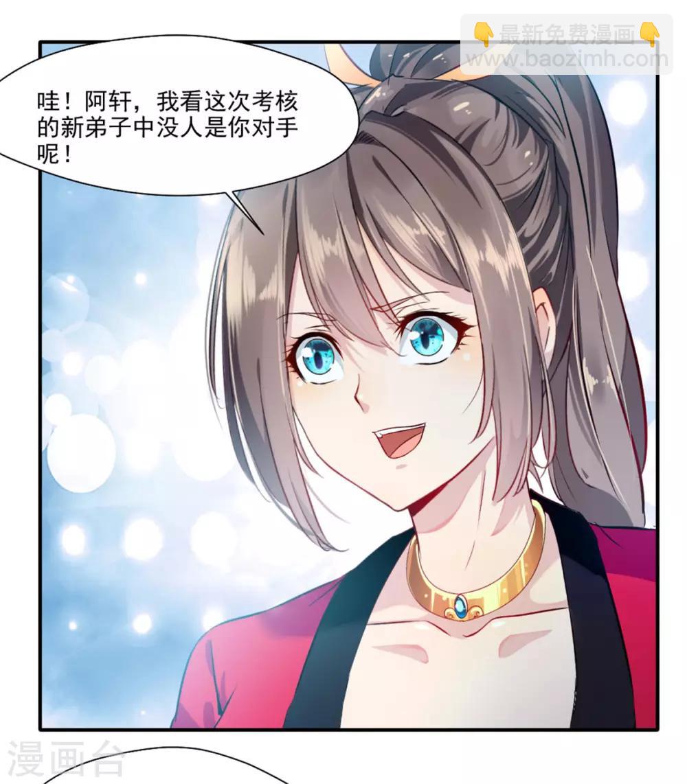 第37话 天谴之子-第38话