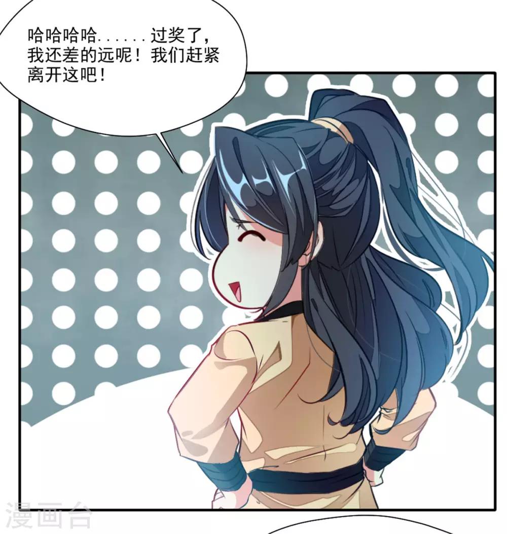 第37话 天谴之子-第38话