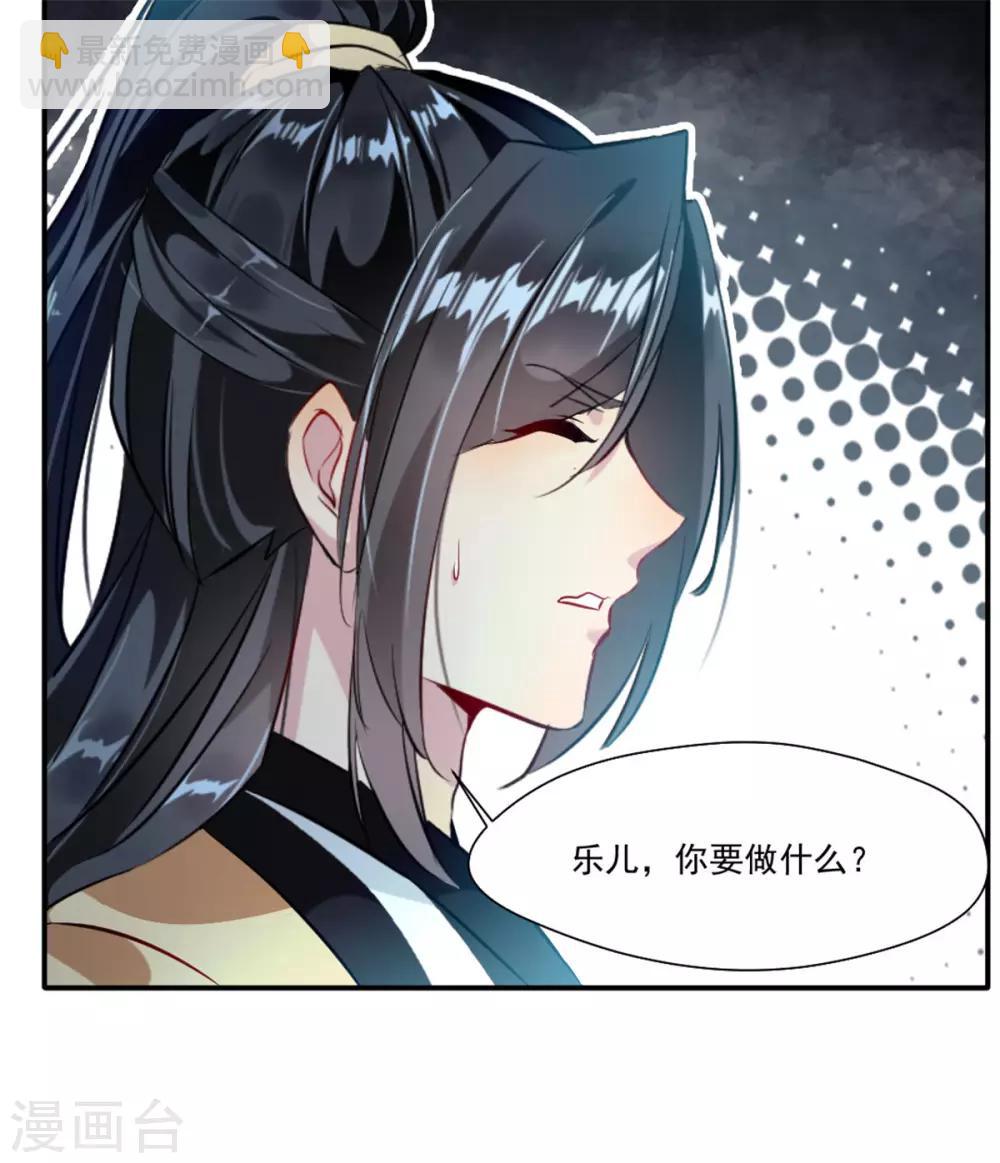 第37话 天谴之子-第38话