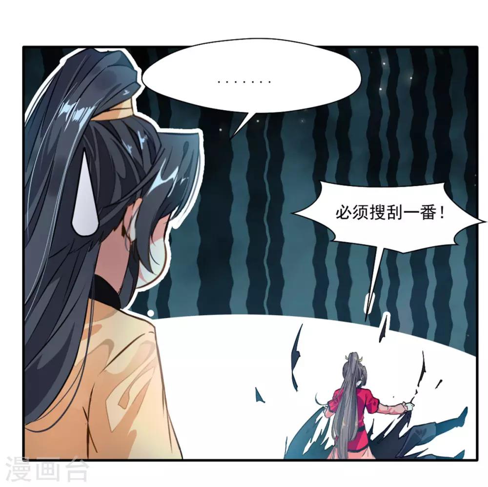 第37话 天谴之子-第38话