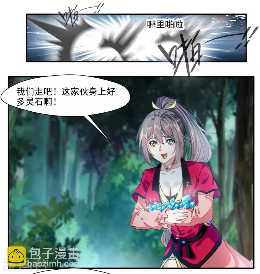 第37话 天谴之子-第38话