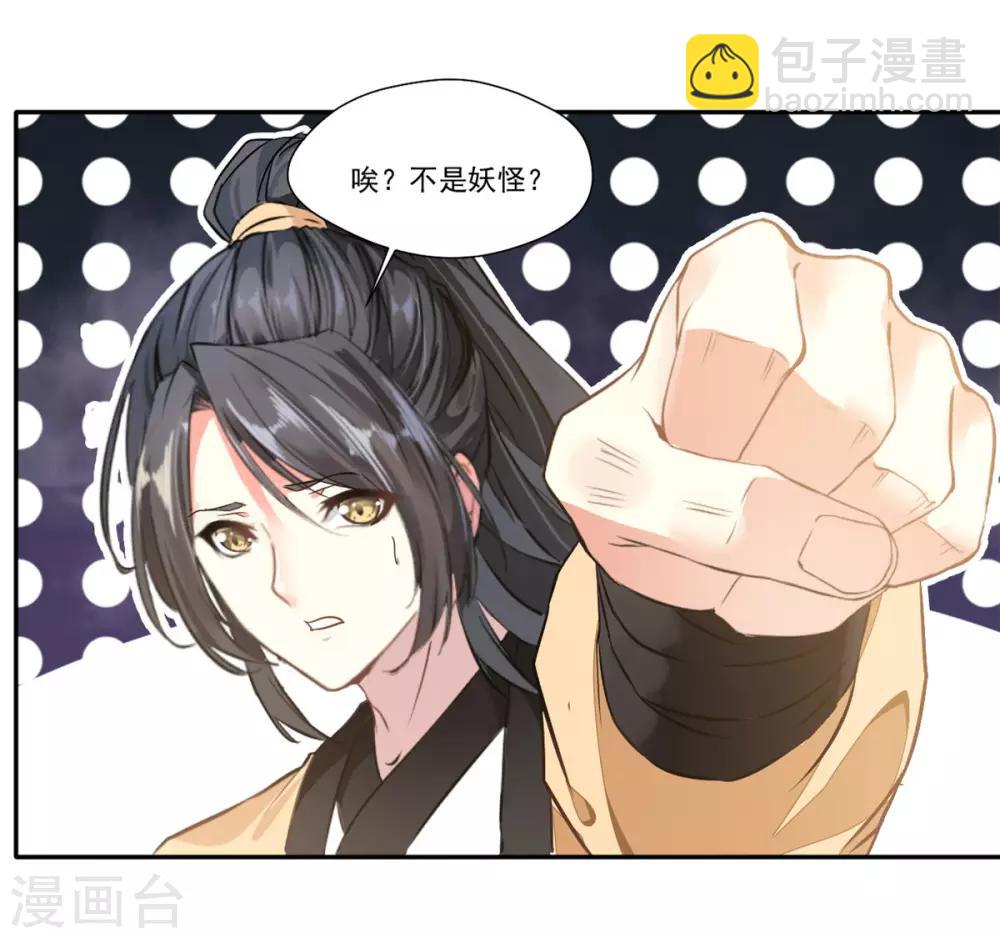 第43话 迷雾间的小屋-第44话