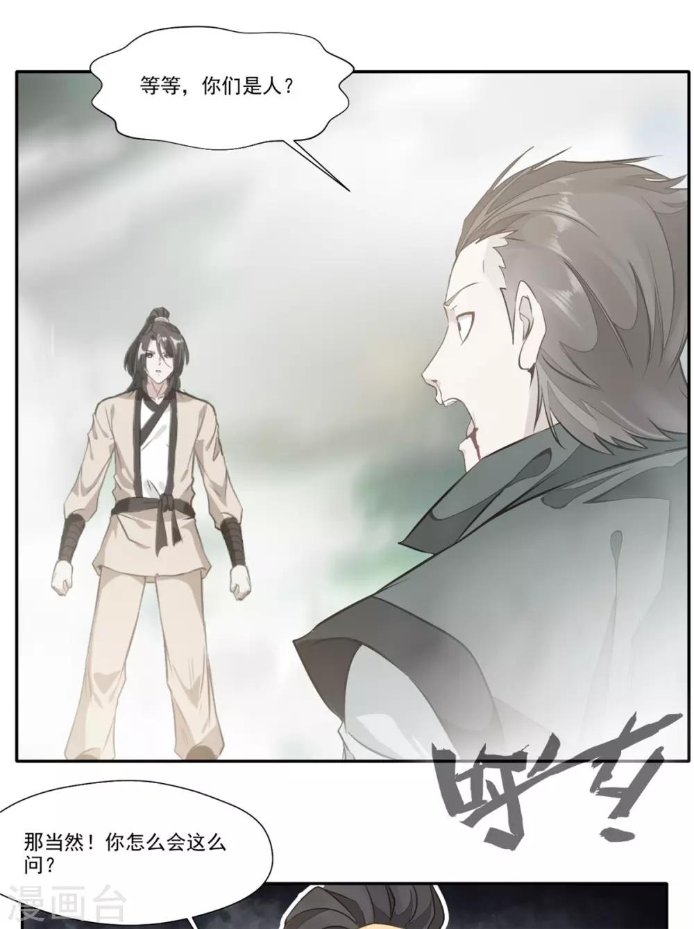 第43话 迷雾间的小屋-第44话