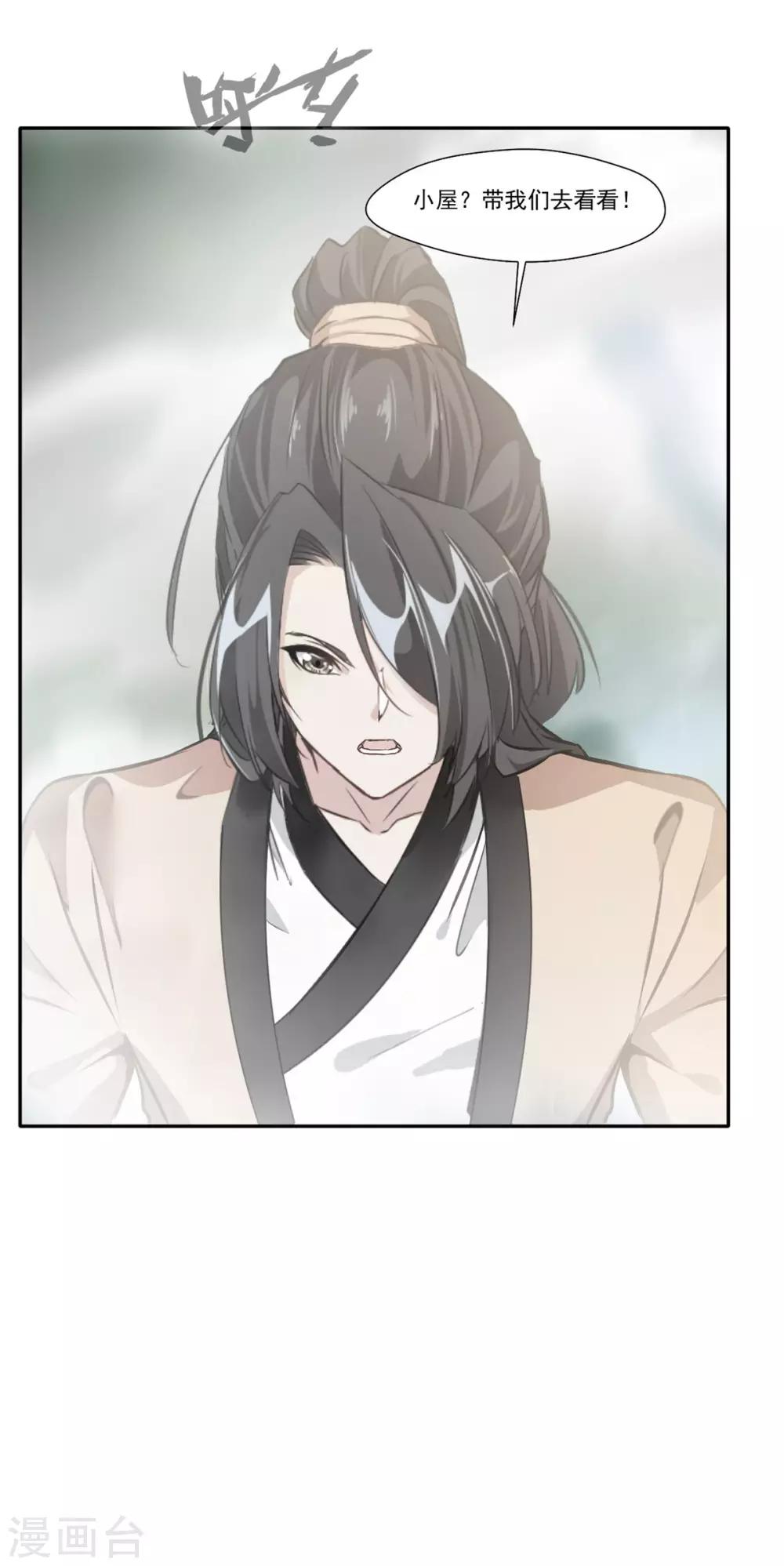 第43话 迷雾间的小屋-第44话