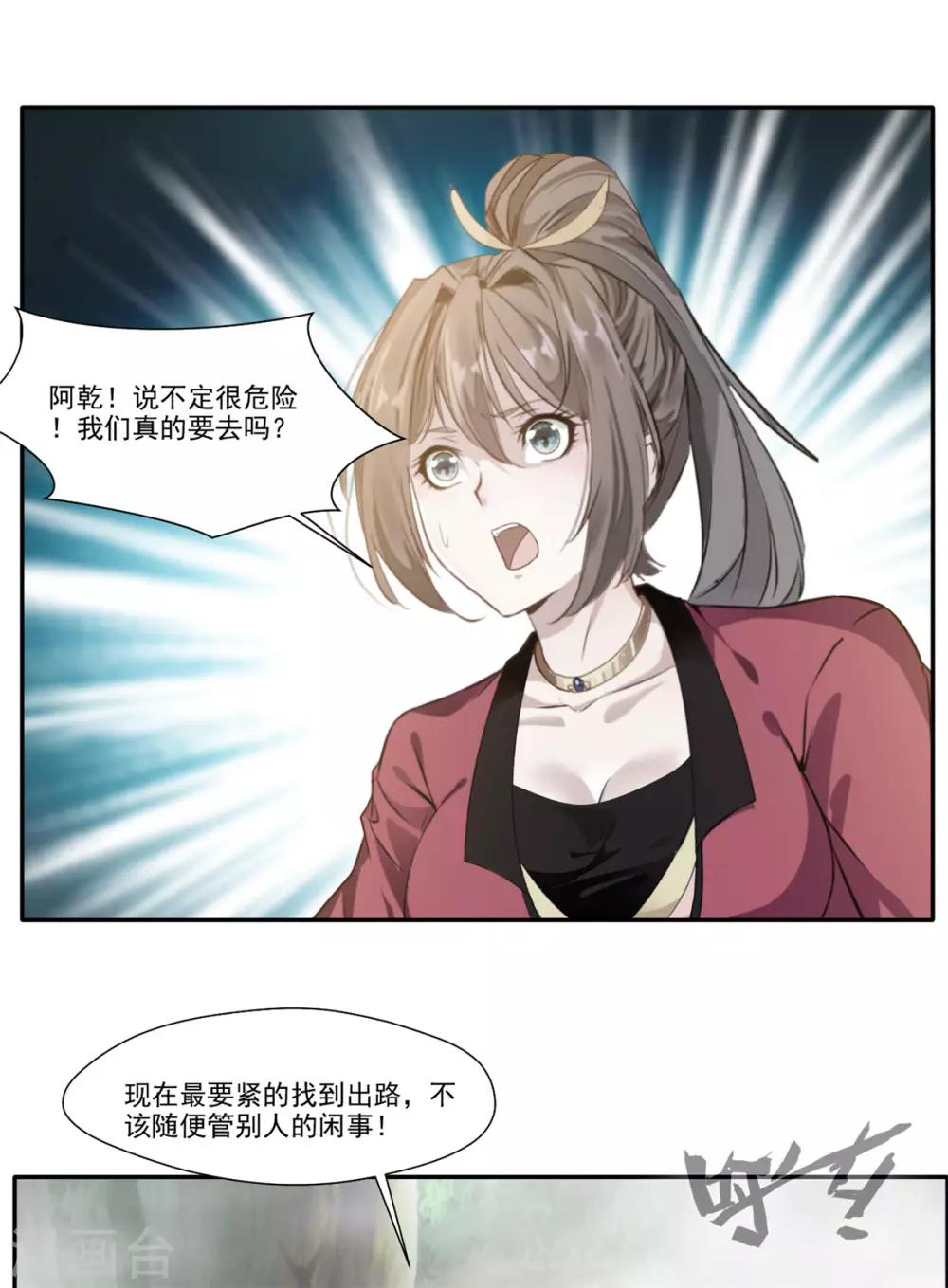 第43话 迷雾间的小屋-第44话