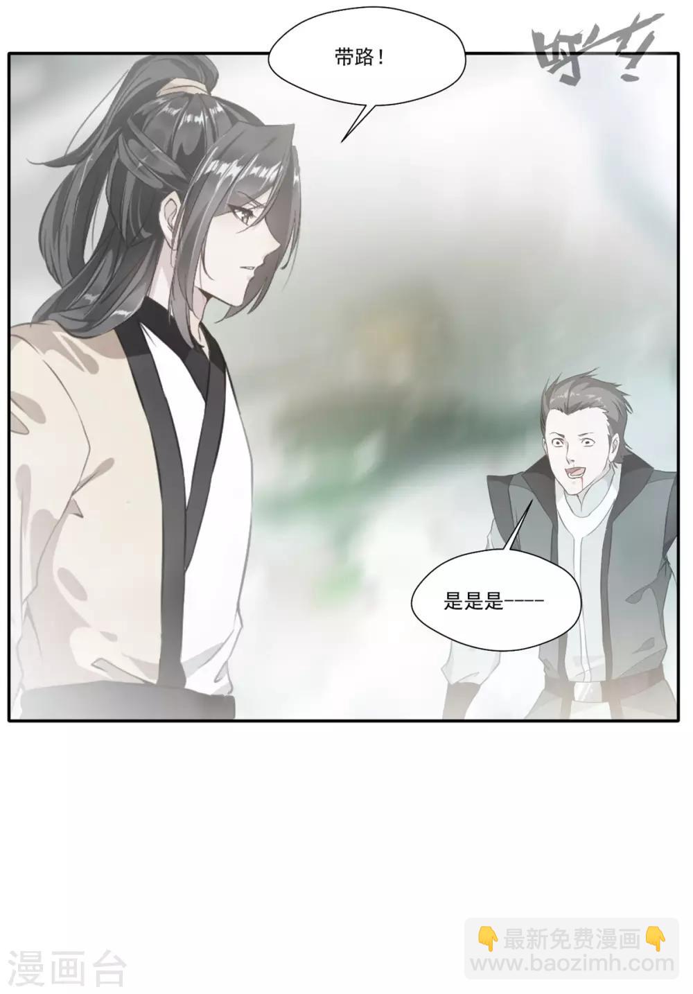 第43话 迷雾间的小屋-第44话