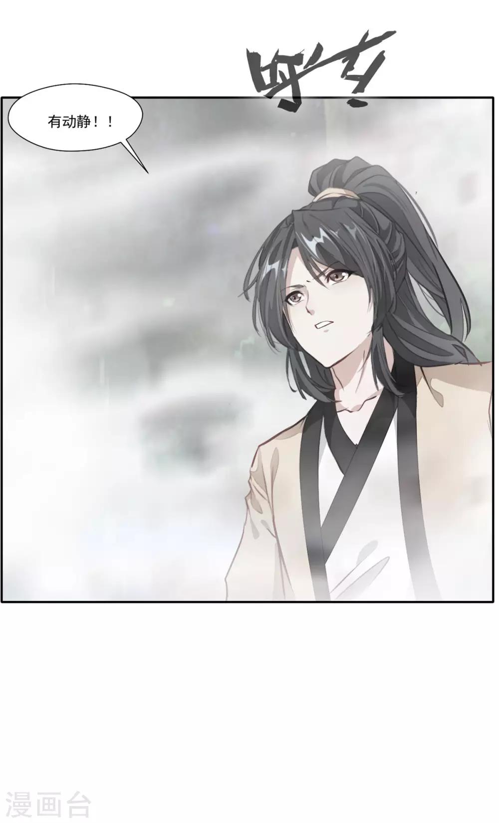 第43话 迷雾间的小屋-第44话