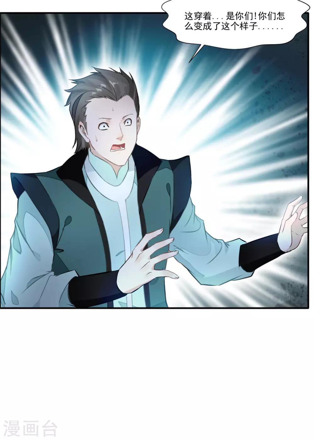 第45话 死灵来袭-第46话