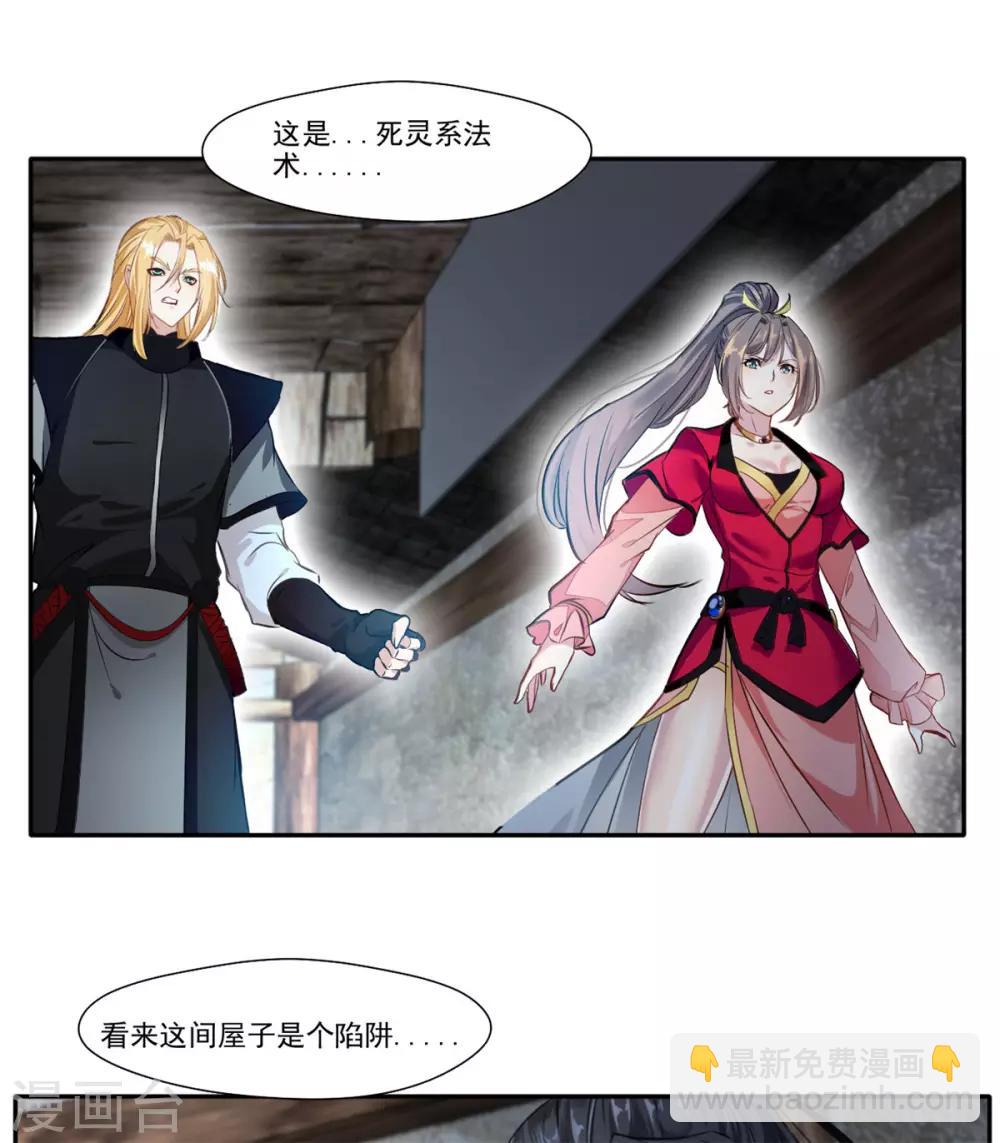 第45话 死灵来袭-第46话