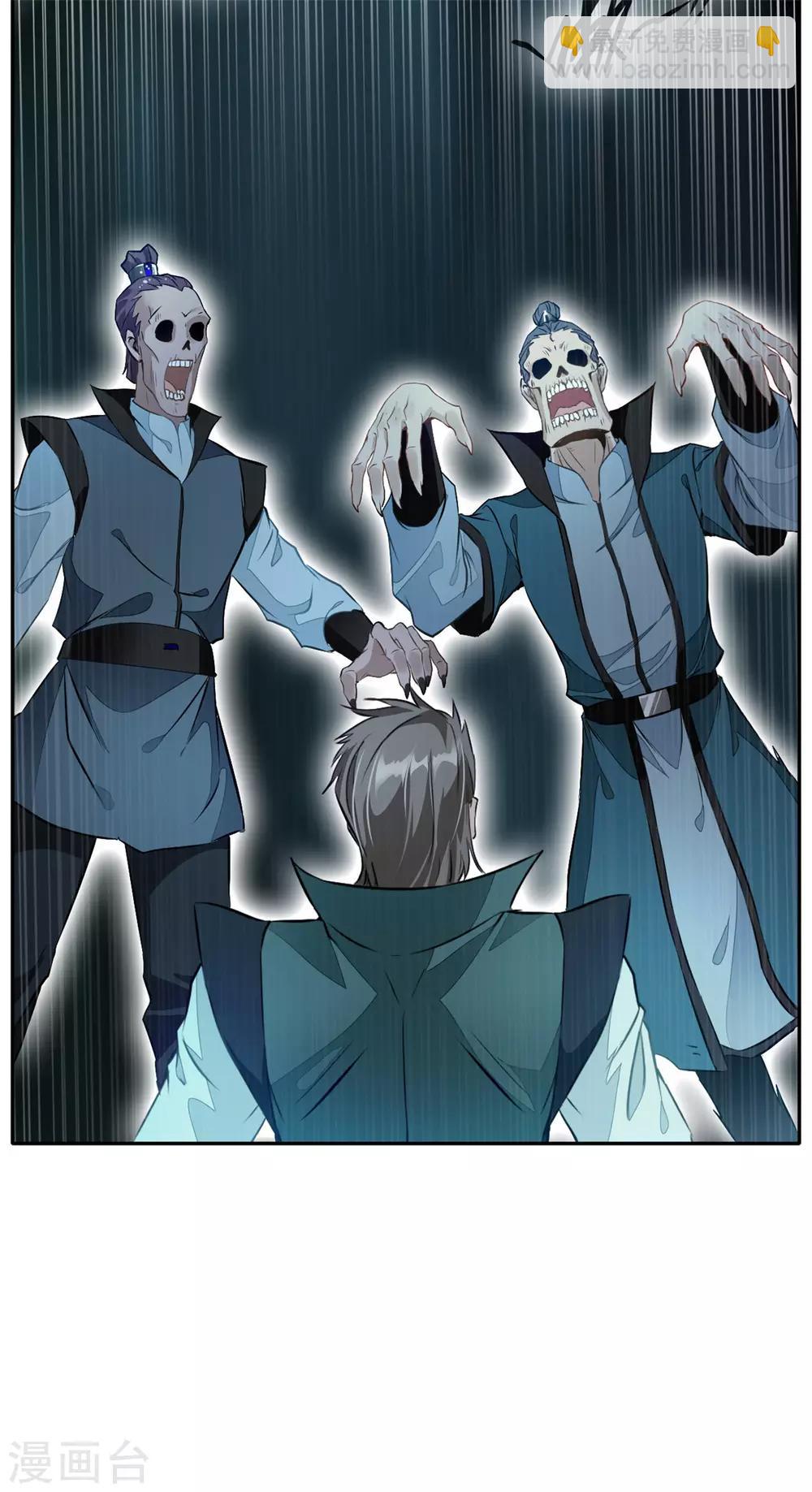 第45话 死灵来袭-第46话