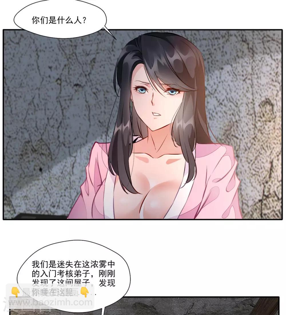 第45话 死灵来袭-第46话