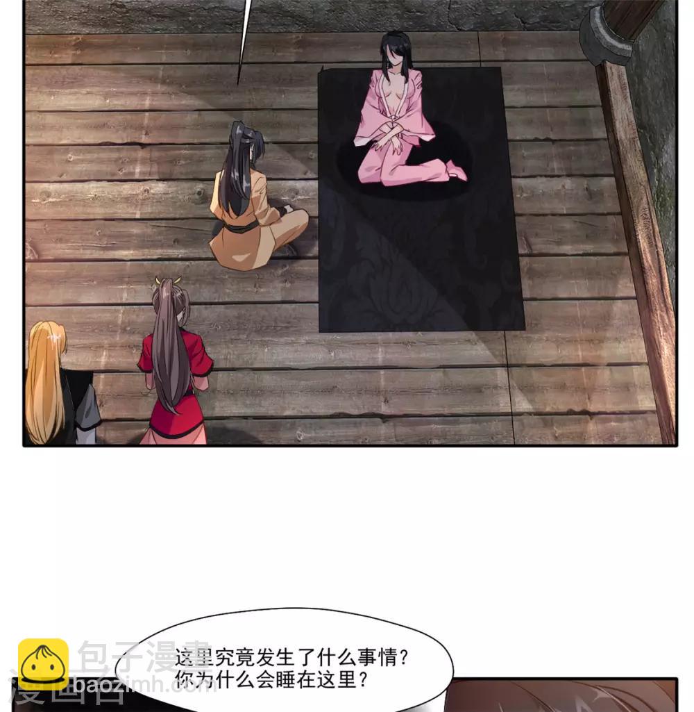 第45话 死灵来袭-第46话