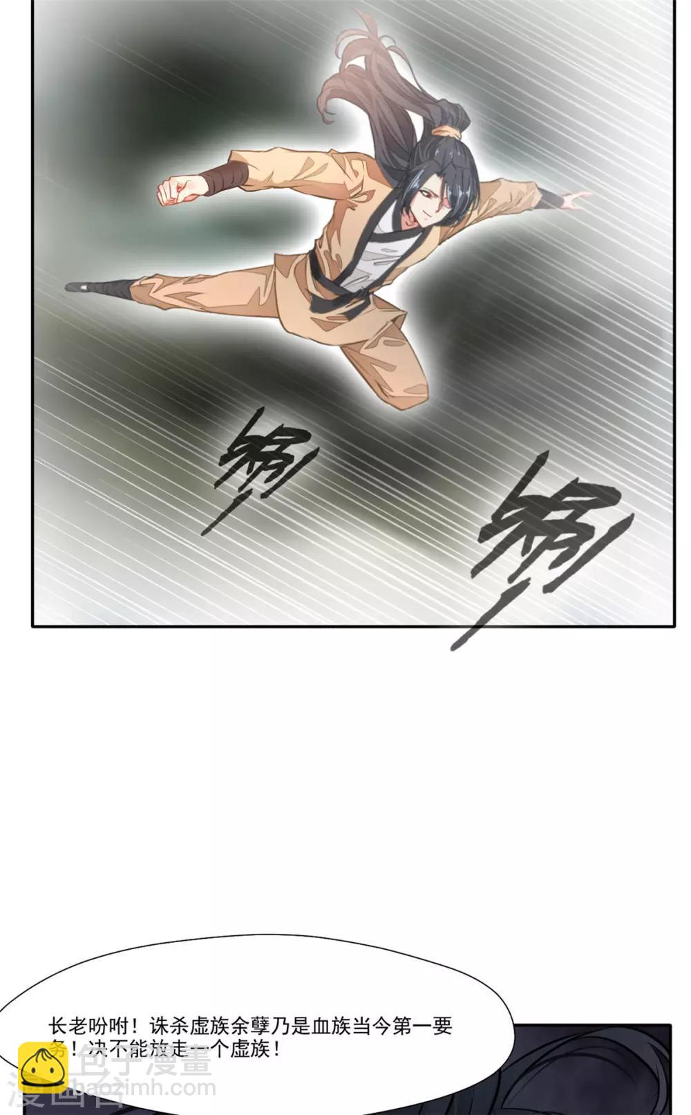 第47话 大..大蒜！-第48话