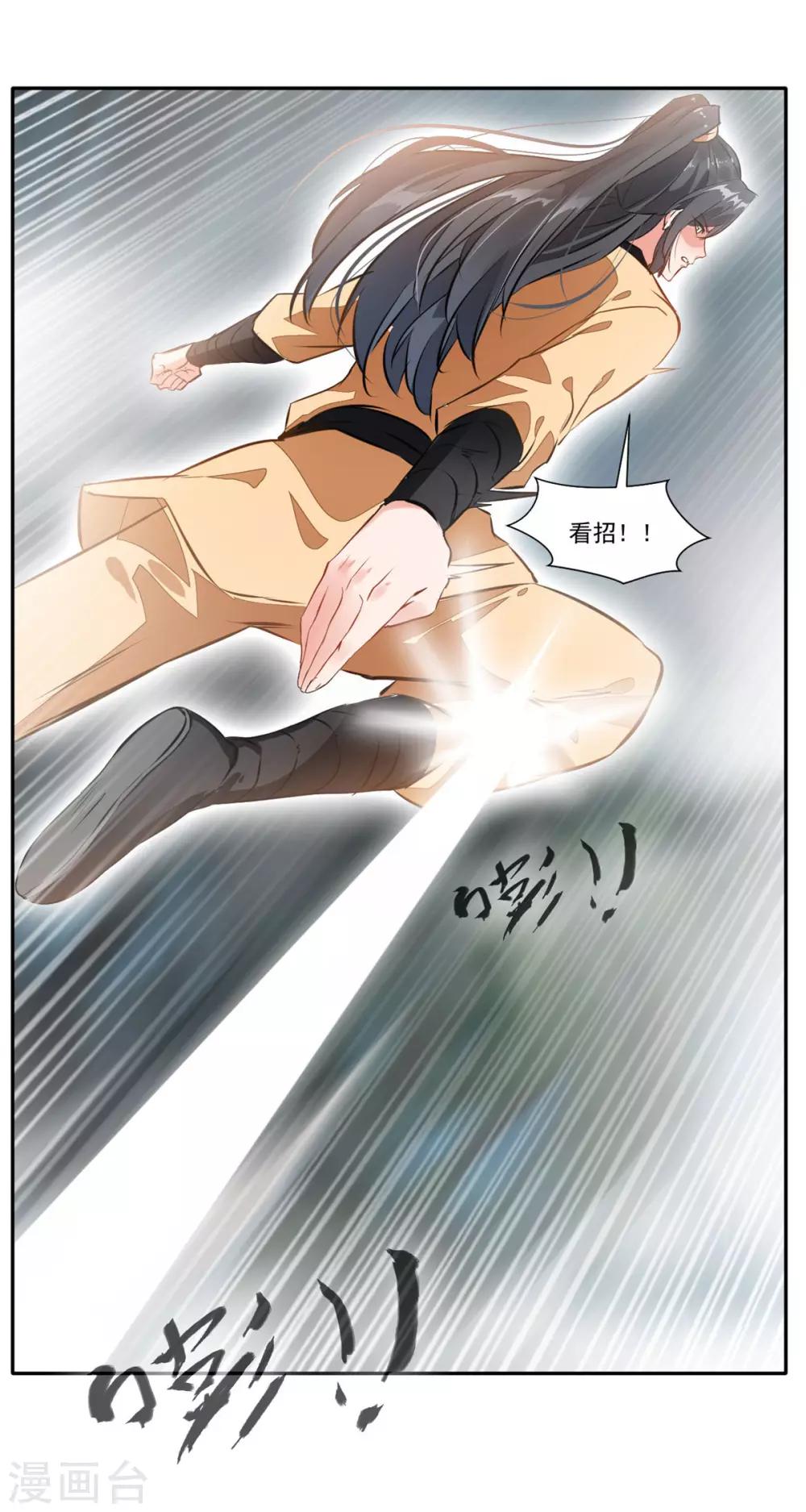 第47话 大..大蒜！-第48话