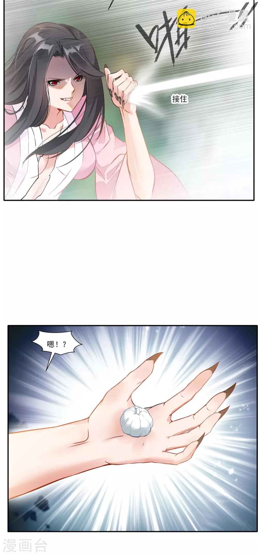 第47话 大..大蒜！-第48话