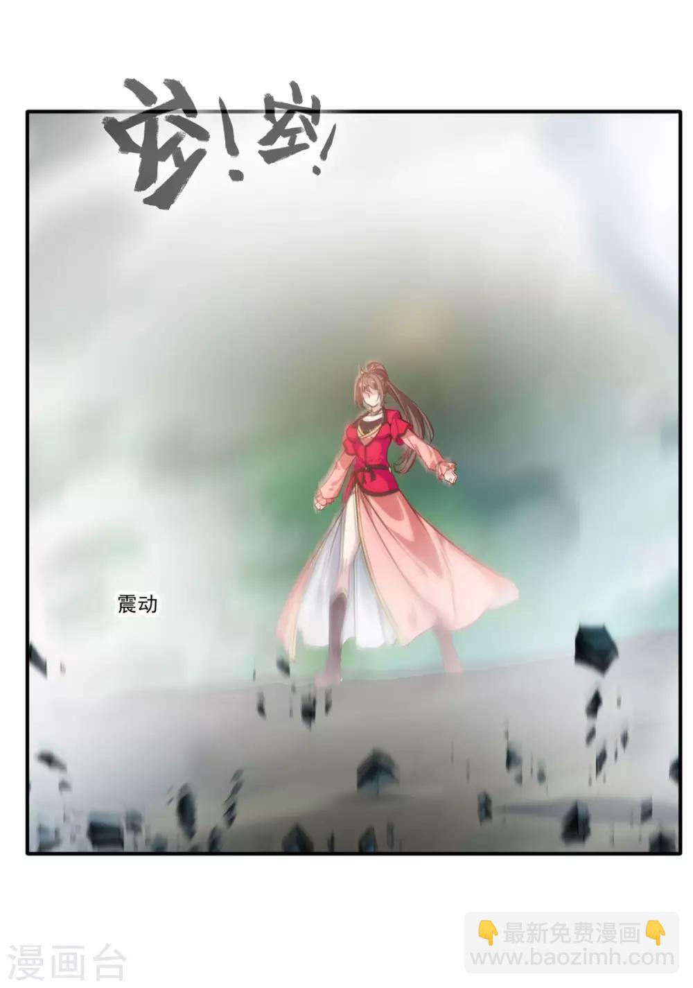 第49话 傲娇导师上线-第50话