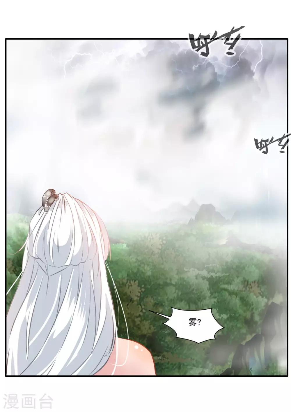 第49话 傲娇导师上线-第50话