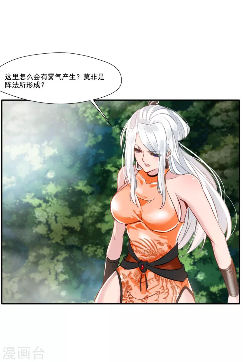 第49话 傲娇导师上线-第50话