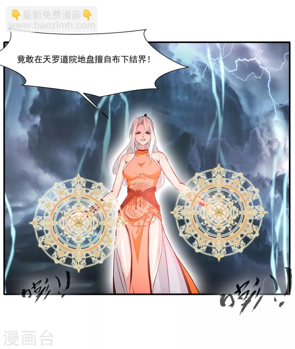 第49话 傲娇导师上线-第50话