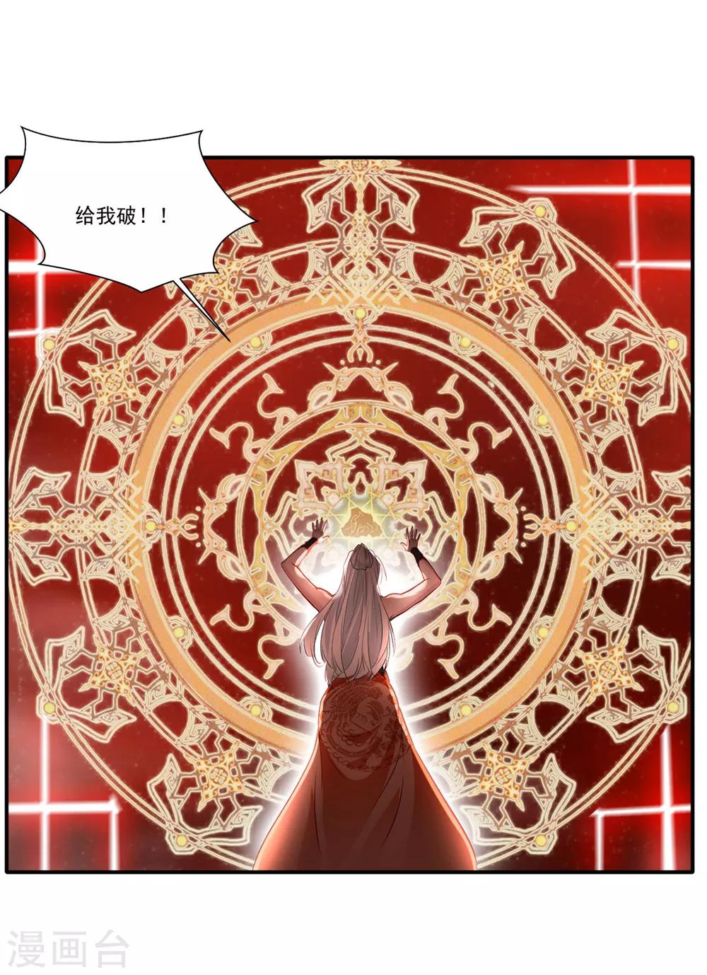 第49话 傲娇导师上线-第50话