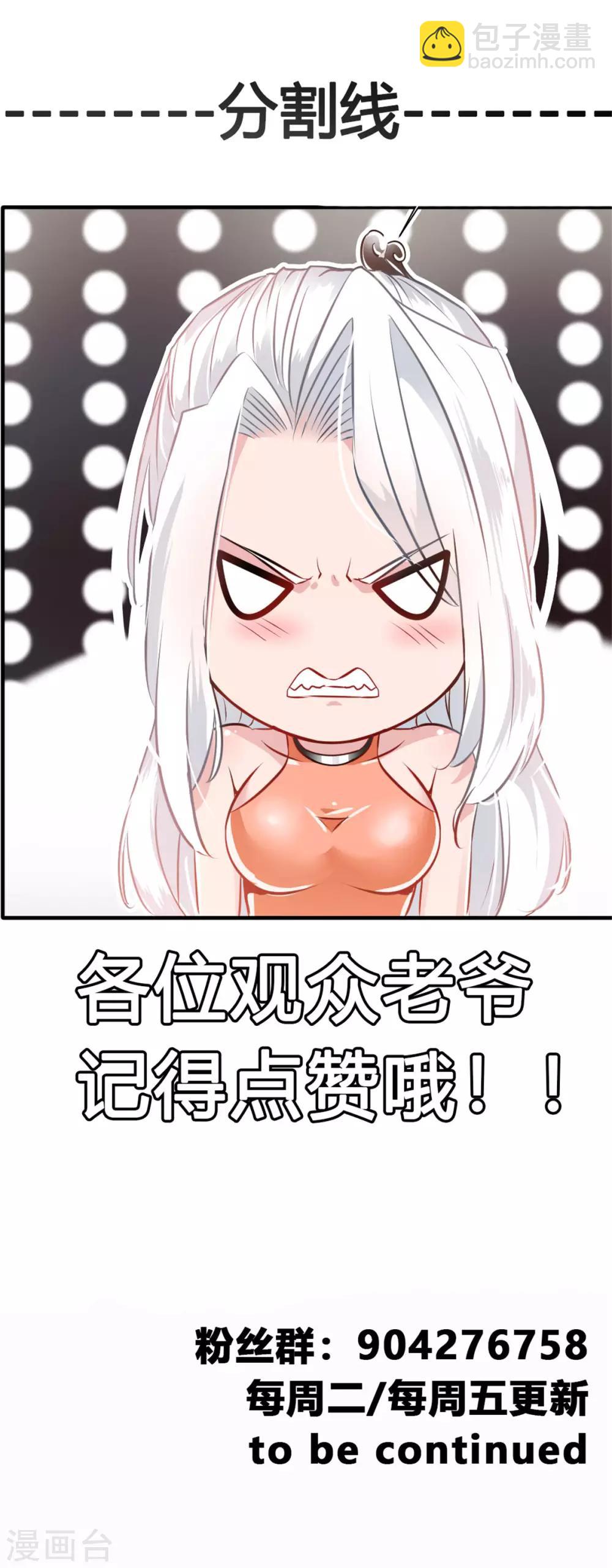 第49话 傲娇导师上线-第50话