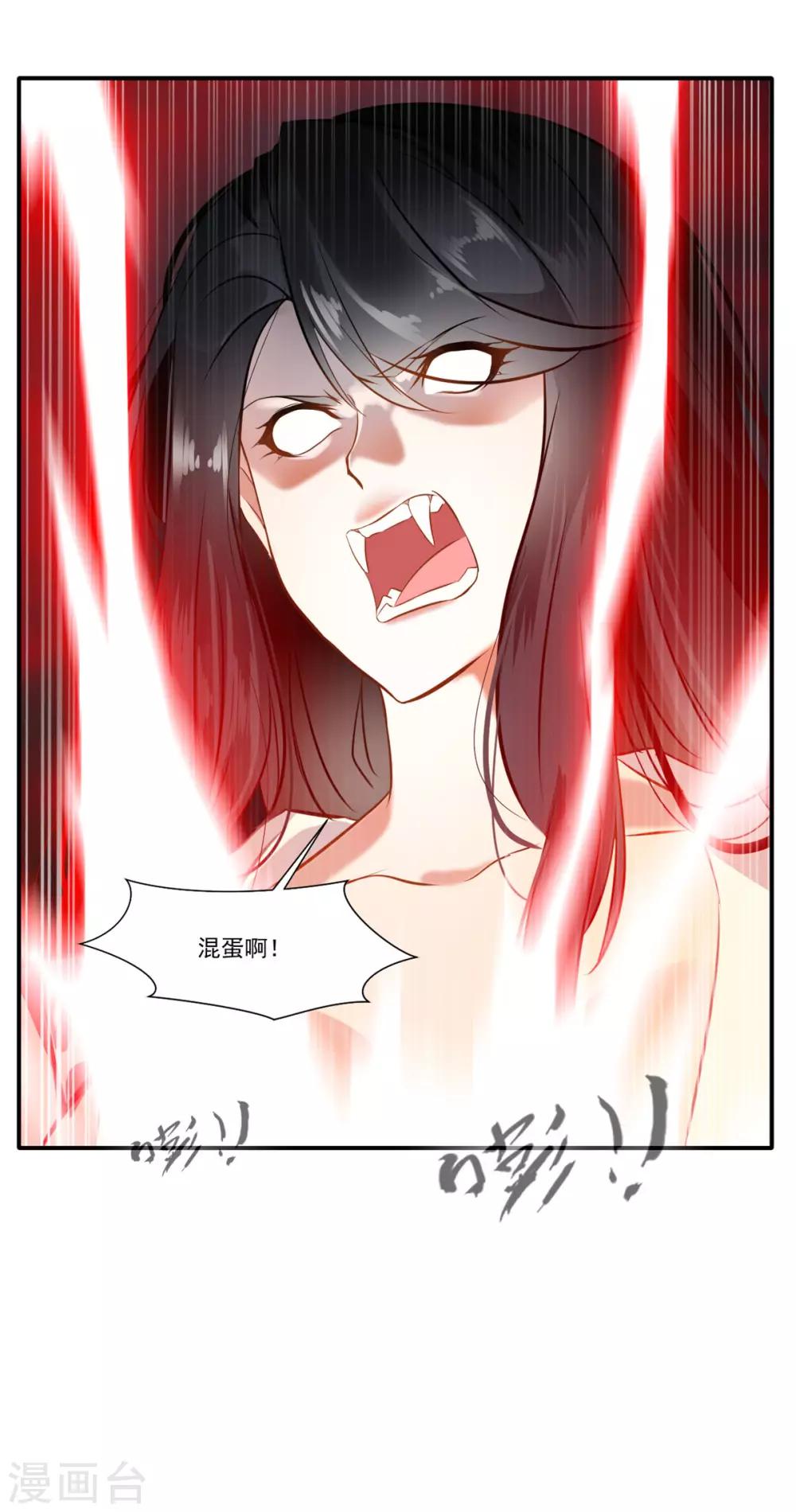 第49话 傲娇导师上线-第50话