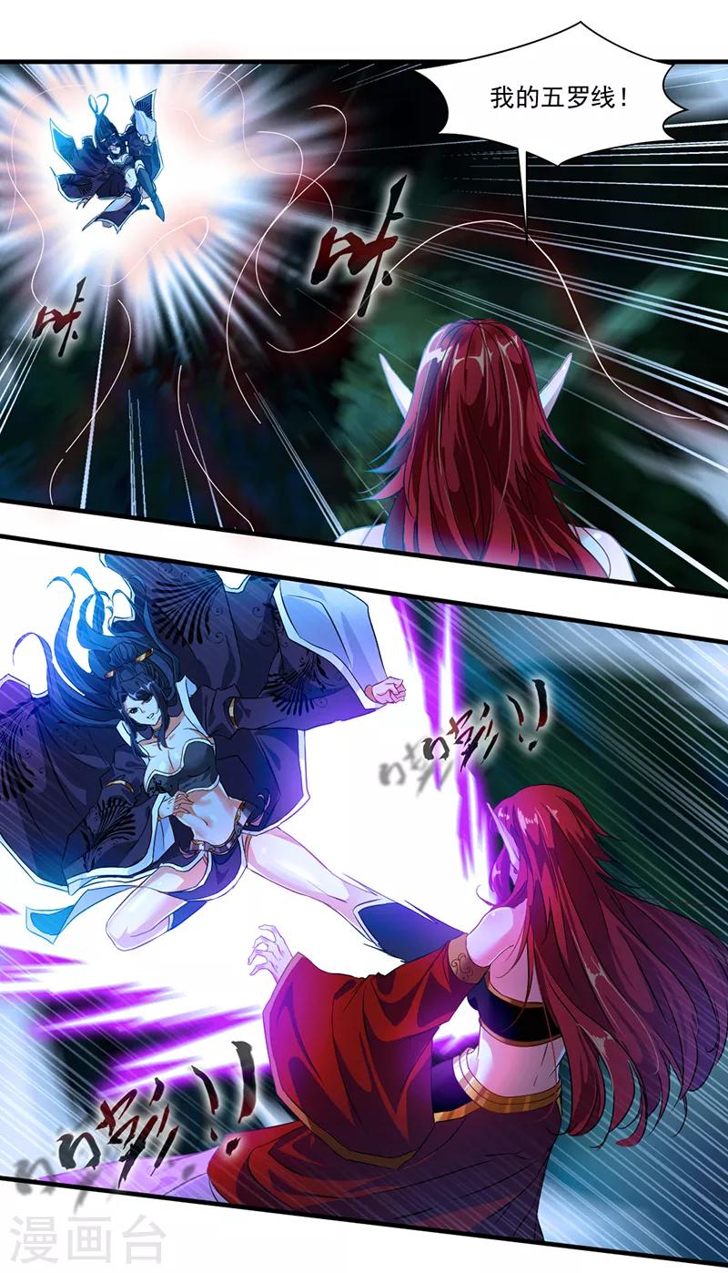 第5话 另一处战场-第6话