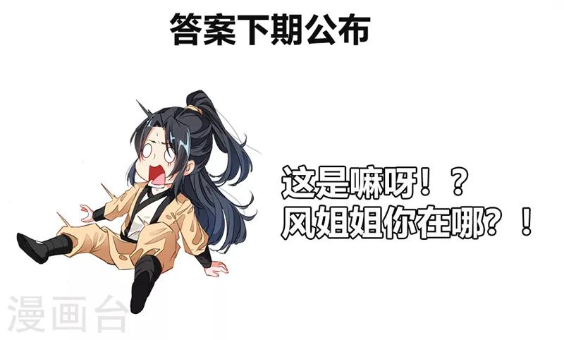 第5话 另一处战场-第6话