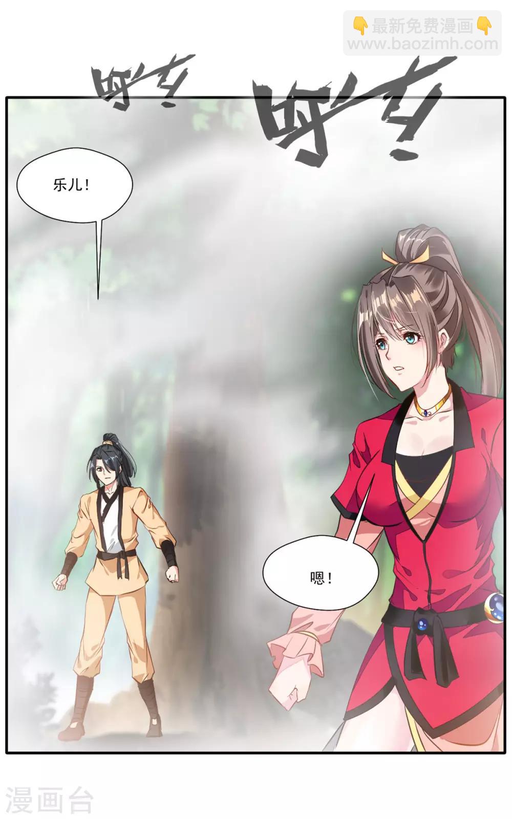 第51话 一招鲜吃遍天-第52话