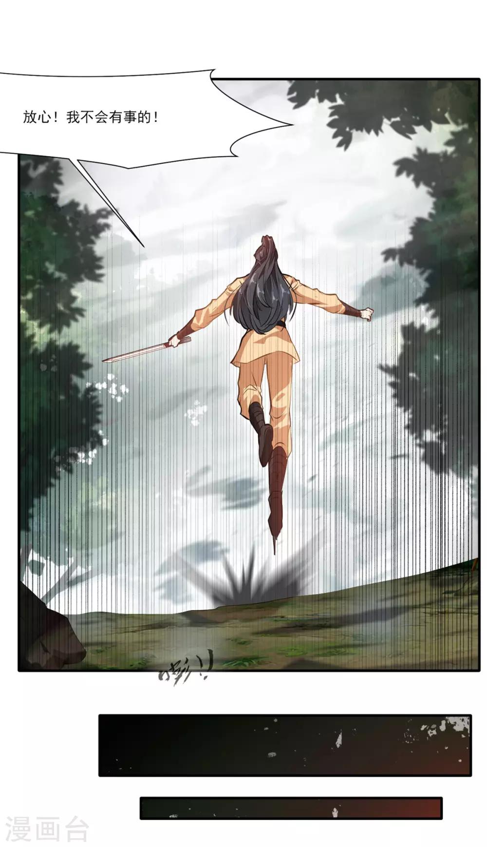 第51话 一招鲜吃遍天-第52话