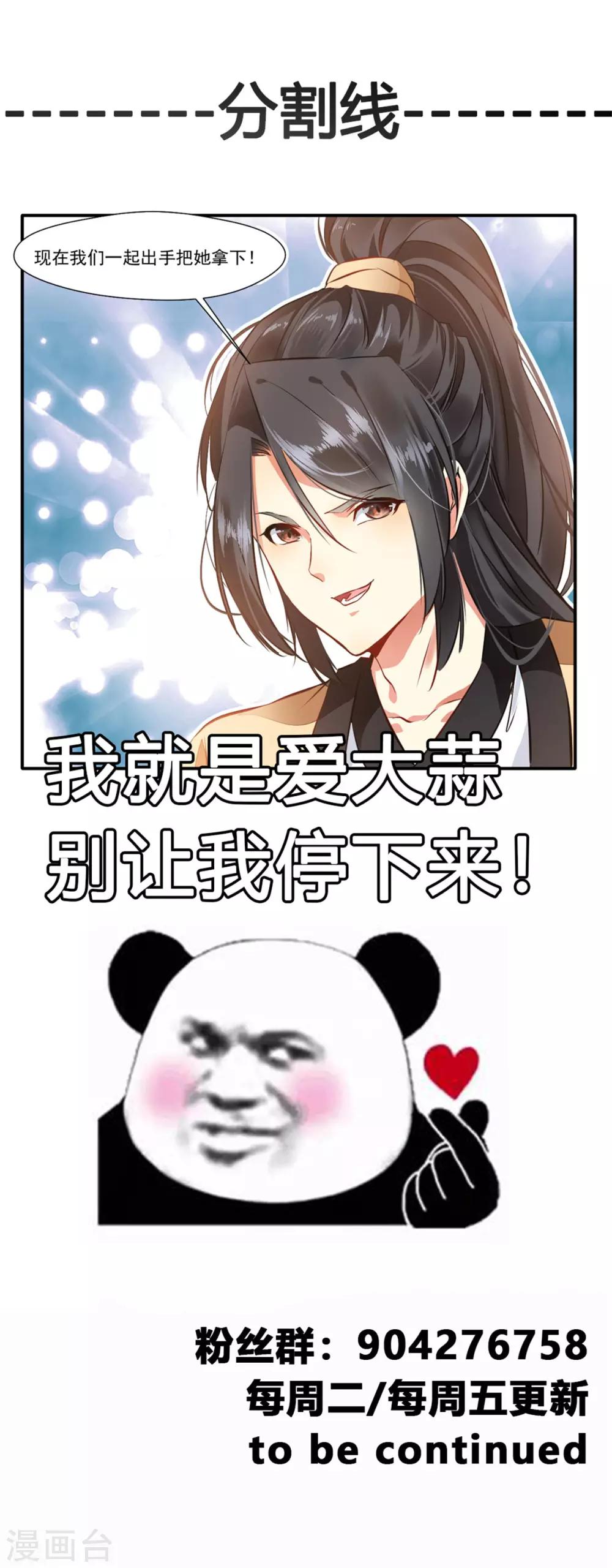 第51话 一招鲜吃遍天-第52话