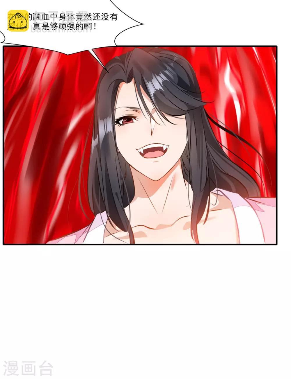 第53话 再现蛮神体-第54话