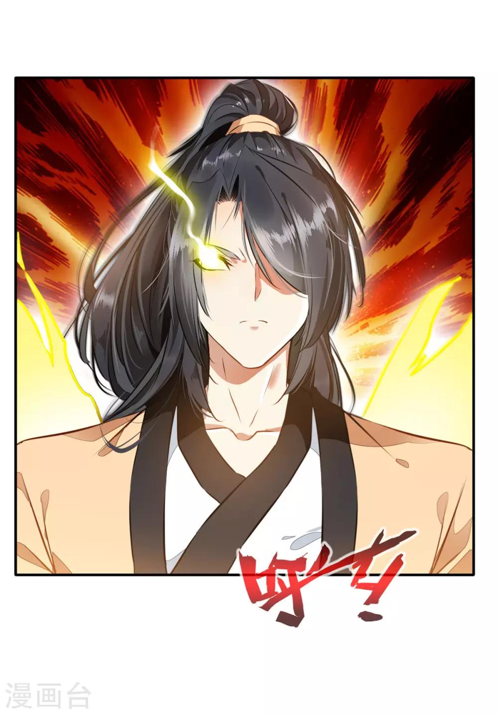 第53话 再现蛮神体-第54话