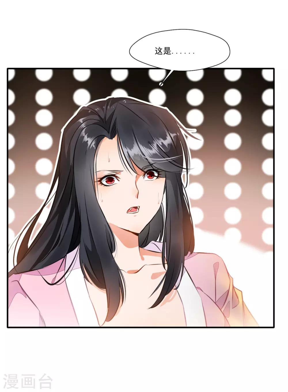 第53话 再现蛮神体-第54话