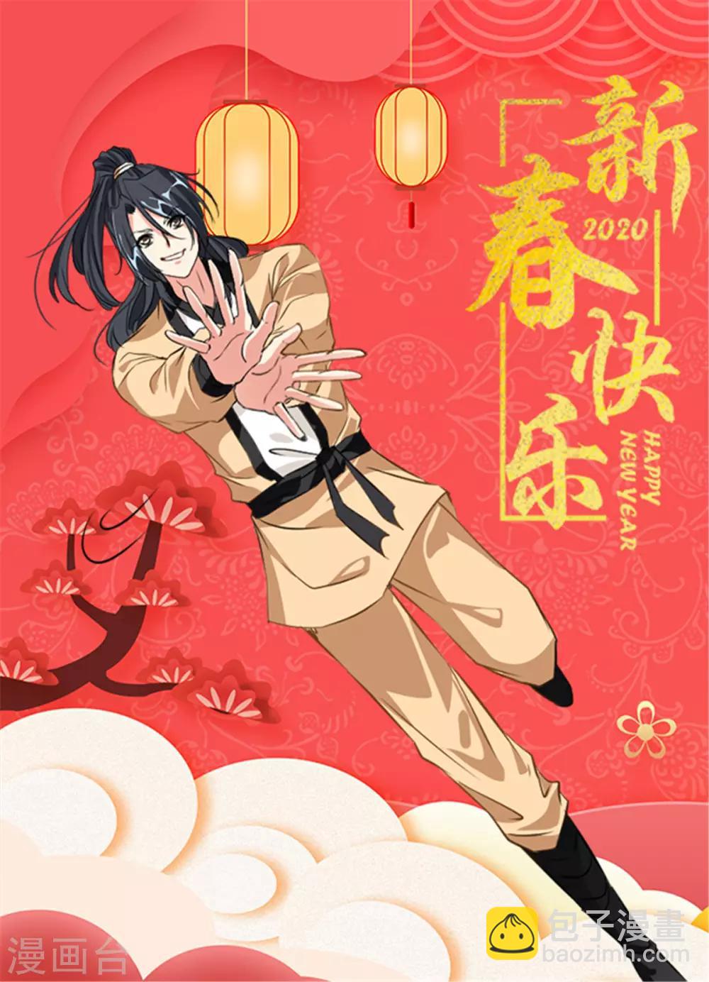 第53话 再现蛮神体-第54话