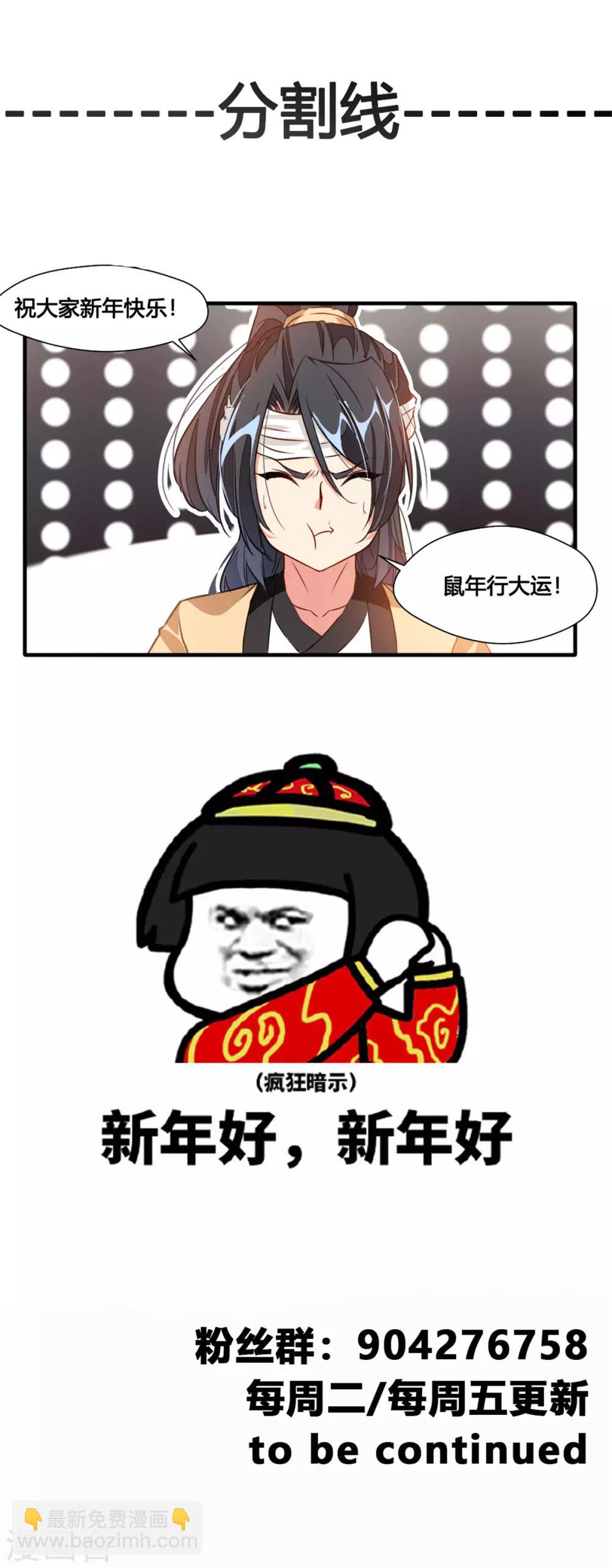 第53话 再现蛮神体-第54话