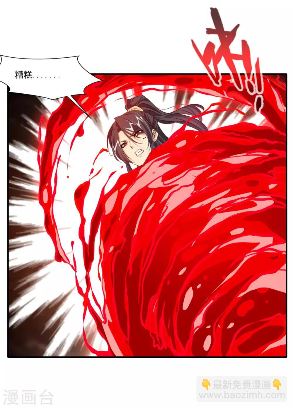 第53话 再现蛮神体-第54话